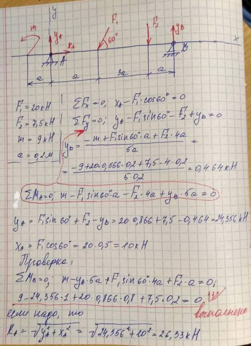 Предмет тех. механика . 6 вариант с одним из графиков