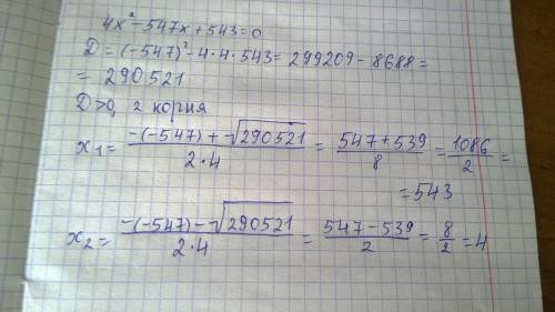 Найти корни уравнения 4х^2-547х+543=0