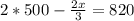 2*500- \frac{2x}{3} =820