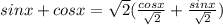 sinx+cosx=\sqrt{2}(\frac{cosx}{\sqrt{2}}+\frac{sinx}{\sqrt{2}})