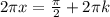 2 \pi x= \frac{ \pi }{2}+2 \pi k