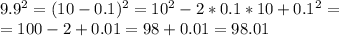 9.9^2=(10-0.1)^2=10^2-2*0.1*10+0.1^2= \\ =100-2+0.01=98+0.01=98.01