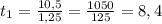 t_{1} = \frac{10,5}{1,25} = \frac{1050}{125} = 8,4