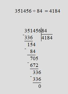 Решить примеры в столбик 48984/52 91375/43 243144/72 351456/84