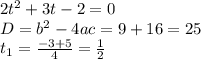 2t^2+3t-2=0 \\ D=b^2-4ac=9+16=25 \\ t_1= \frac{-3+5}{4} = \frac{1}{2}