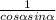 \frac{1}{cos \alpha sin \alpha }