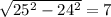 \sqrt{25^{2}-24^{2} } =7