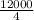 \frac{12000}{4}