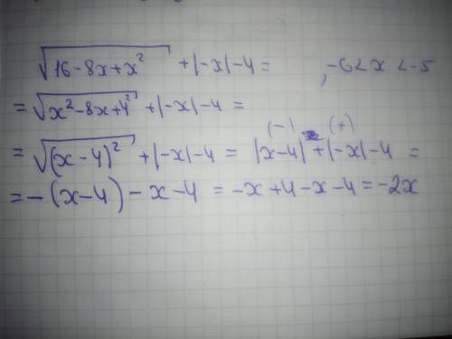 Выражение: 4-x+|-x|-4; x принадлежит от -6 до -5