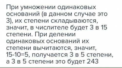 Вычислить 3 в -2 степени умножить на 0,5 в -2 степени