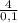 \frac{4}{0,1}