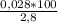 \frac{0,028 * 100}{2,8}