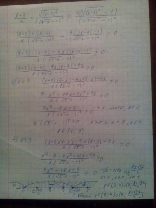 (x+3/x)*((корень из(x^2-6x+9)-1)/(корень из 5-x-1)^2=> 4((корень из(x^2-6x+9)-1)/(корень из(5-x)-