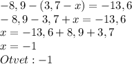 -8,9-(3,7-x)=-13,6 \\ -8,9-3,7+x=-13,6 \\ x=-13,6+8,9+3,7 \\ x=-1 \\ Otvet:-1