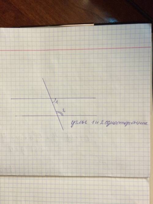 Явам буду ! заранее ! внутренние односторонние углы, образованные при пересечении двух параллельных