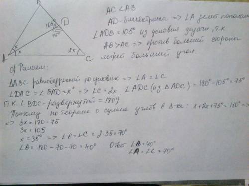 Вравнобедренном треугольнике abc основание ac меньше боковой стороны. биссектриса ad образует со сто