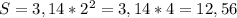 S=3,14* 2^{2} =3,14*4=12,56