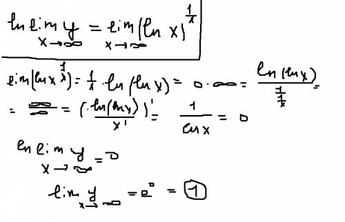 Решить функцию, используя правило лопиталя lim (lnx)^(1/x) при x стремящийся к бесконечности