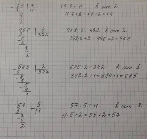 Выполни деление с остатком. проверь вычисление. 364: 3 846: 4 89: 4 483: 2 779: 7 79: 7 968: 3 685: