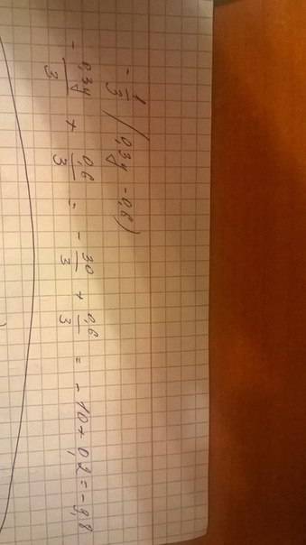 Раскройте скобки и вычислите - 1/3 ( 0,3y - 0,6) при y = 10 х - ( 1/3x + 12 ) при х= - 1