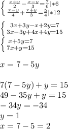 \left \{ {{\frac{x+y}{2}-\frac{x-y}{3} = \frac{7}{6}}|*6 \atop { \frac{x-y}{4}+ \frac{x+y}{3}= \frac{5}{4} |*12}} \right. \\ \\ \left \{ {{3x+3y-x+2y=7} \atop {3x-3y+4x+4y=15}} \right. \\ \left \{ {{x+5y=7} \atop {7x+y=15}} \right. \\ \\ x=7-5y \\ \\ 7(7-5y)+y=15 \\ 49-35y+y=15 \\ -34y=-34 \\ y=1 \\ x=7-5=2