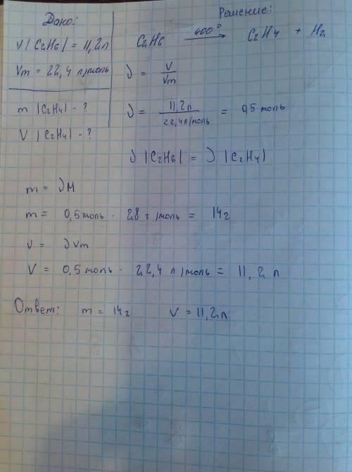 Рассчитайте,какой объем и сколько моль этилена можно получить из этана объёмом 11,2л