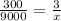 \frac{300}{9000} = \frac{3}{x}