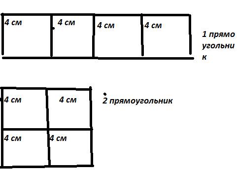 Начерти и вырежи 4 квадрата со стороной 4 см.составь из них 2 разных прямоугольника и найди периметр