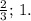 \frac{2}{3};\,1.