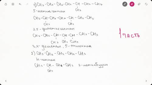 «номенклатура и изомерия алкенов» 1. составьте формулы ув: 4-метилгептин-2, 3,5-диметилгептен-2, 3,3