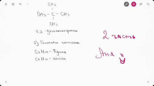 «номенклатура и изомерия алкенов» 1. составьте формулы ув: 4-метилгептин-2, 3,5-диметилгептен-2, 3,3