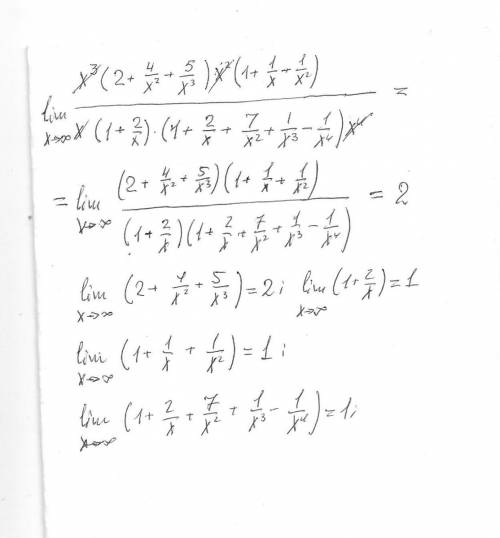 Найти предел: lim(x⇒∞) ((2x³+4x+5)(x²+x+1))/((x+2)(x⁴+2x³+7x²+x-1))