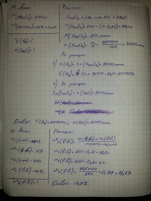 11. (3 ). на основании положения в псхэ расположите элементы: бериллий, бор, магний, натрий – в поря