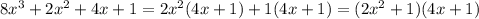 8x^3+2x^2+4x+1=2x^2(4x+1)+1(4x+1)=(2x^2+1)(4x+1)