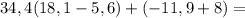 34,4(18,1-5,6)+(-11,9+8)=