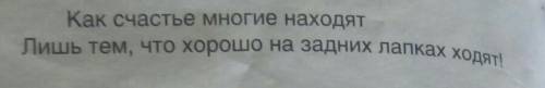 Основная идея басни 2 собаки ато меня сильно наругают