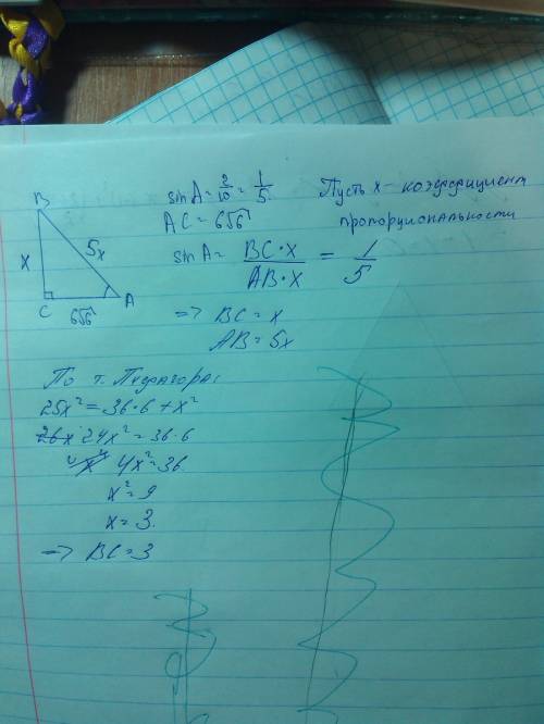 Втреугольнике abc угол с равен 90 градусов,sina=0,2, ac=6корней из 6. найдите bc