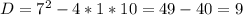 D= 7^{2} -4*1*10=49-40=9