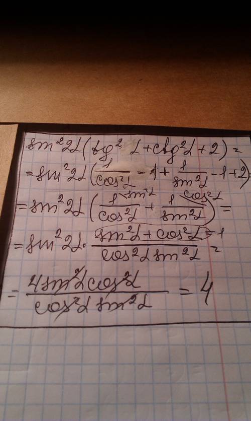 :sin^2 2 альфа (tg^2альфа+ctg^2альфа+2)