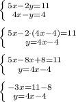 \left \{ {{5x-2y=11} \atop {4x-y=4}} \right. \\ \\ \left \{ {{5x-2\cdot(4x-4)=11} \atop {y=4x-4}} \right. \\ \\ \left \{ {{5x-8x+8=11} \atop {y=4x-4}} \right. \\ \\ \left \{ {{-3x=11-8} \atop {y=4x-4}} \right.