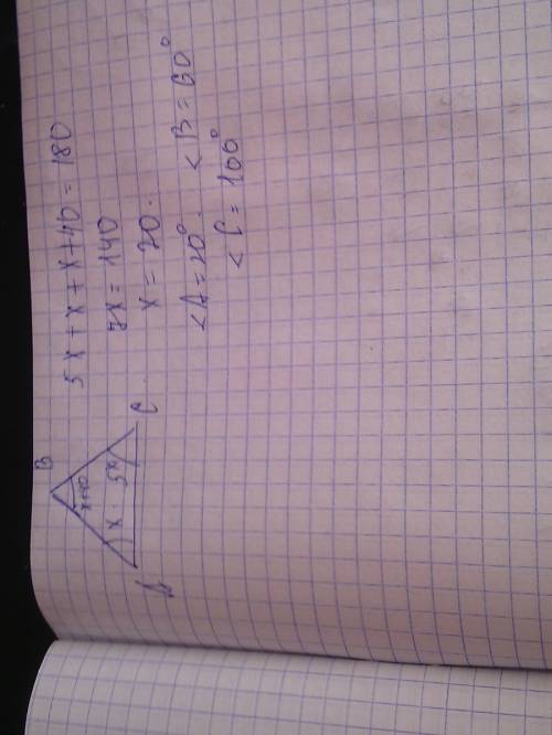 Втреугольнике авс угол в на 40(градусов) больше угла а, а угол с в пять раз больше угла а. чему раве