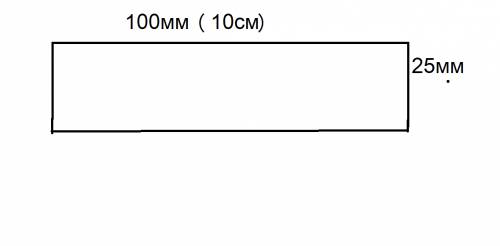 Начерти прямоугольник,у которого одна сторона в 4 раза больше и на 75 мм больше,чем другая. я что-то
