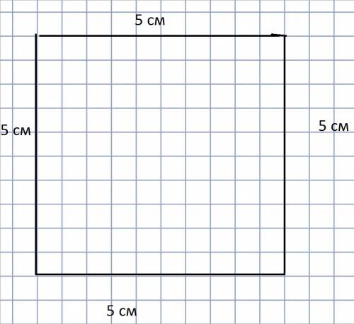 На листе тетради в клетку нарисуй квадрат с длиной стороны пять см.как можно вычислить его площадь?