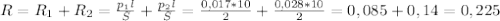 R= R_{1} + R_{2} = \frac{ p_{1} l}{S} +\frac{p_{2}l}{S}= \frac{0,017*10}{2} + \frac{0,028*10}{2} = 0,085+0,14=0,225