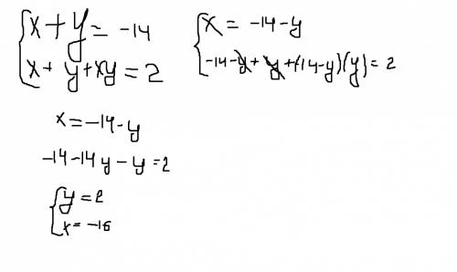 Решите систему уравнений x+y-xy=-14 x+y+xy=2