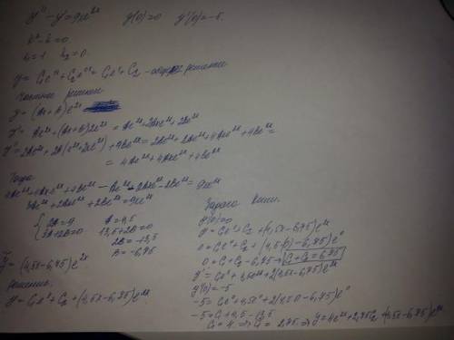 Решение кошиy''-y'=9xe^(2x)ответ должен быть [tex]y = - \frac{43}{9} {e}^{x} + ( \frac{2}{9} x - x \