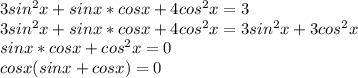 3sin^2x+sinx*cosx+4cos^2x=3\\3sin^2x+sinx*cosx+4cos^2x=3sin^2x+3cos^2x\\sinx*cosx+cos^2x=0\\cosx(sinx+cosx)=0