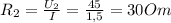 R_{2} = \frac{ U_{2} }{I} = \frac{45}{1,5} =30Om