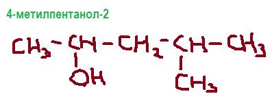 Структурная формула 4 метилпентанол2