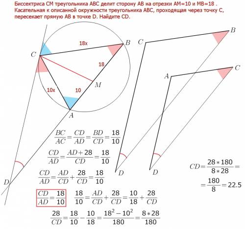 Век буду ! биссектриса cm треугольника abc делит сторону ab на отрезки am=10 и mb=18 . касательная к